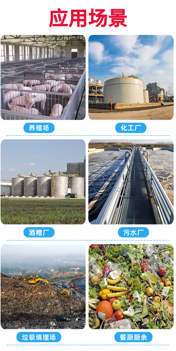 山東誠星新能源科技有限公司