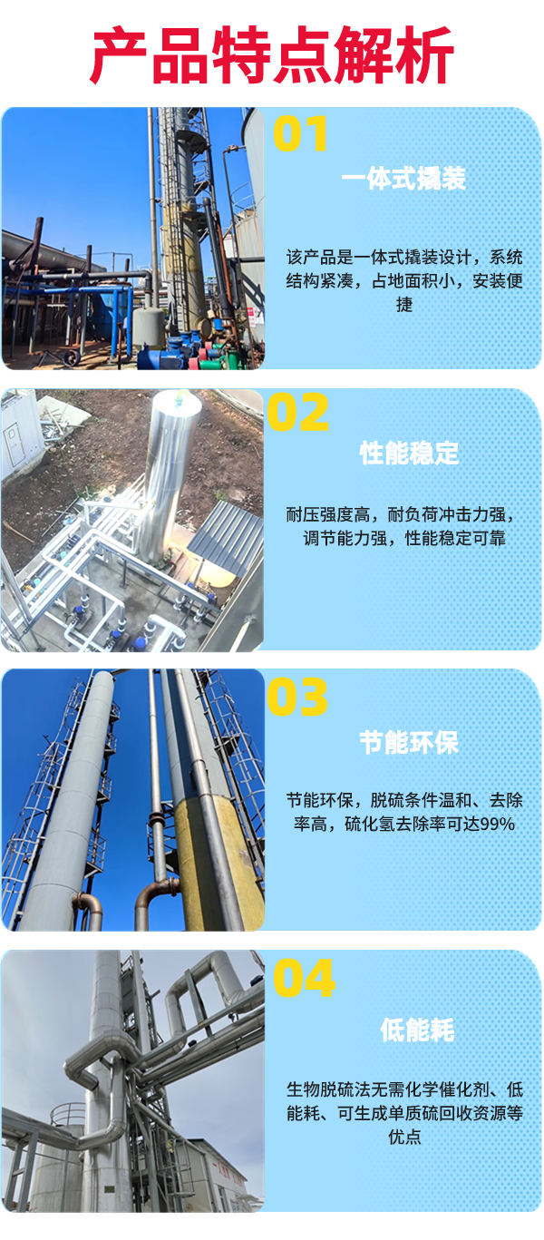 山東誠星新能源科技有限公司